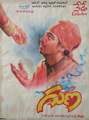 குணா poszter
