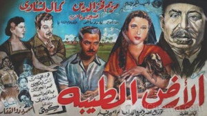 الأرض الطيبة háttérkép