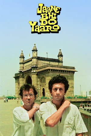 जाने भी दो यारों poszter