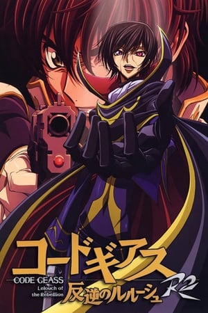 Code Geass: Lelouch of the Rebellion