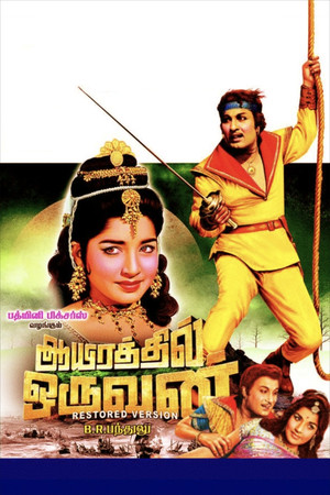 ஆயிரத்தில் ஒருவன் poszter
