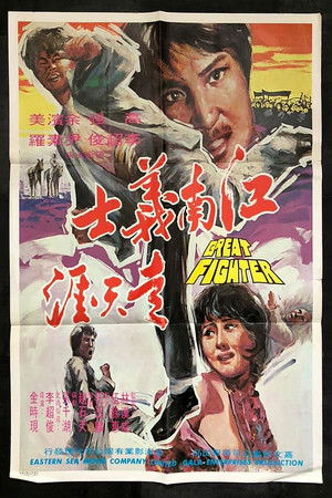 황사진 poszter