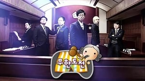 무한도전 Season 3 Ep.193 193. epizód