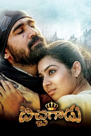 பிச்சைக்காரன் poszter