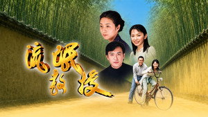 流氓教授 kép