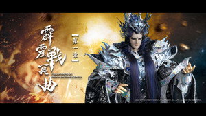 霹靂布袋戲 82. évad Ep.1 1. epizód