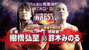 NJPW King of Pro-Wrestling 2012 háttérkép