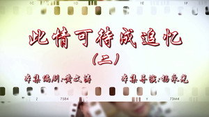 七十二家房客 16. évad Ep.102 102. epizód