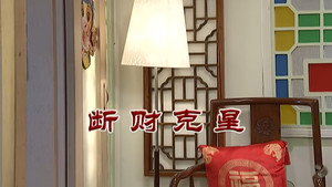 外来媳妇本地郎 6. évad Ep.2714 2714. epizód