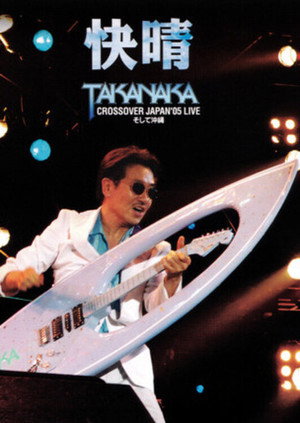 Takanaka Crossover Japan '05 Live poszter