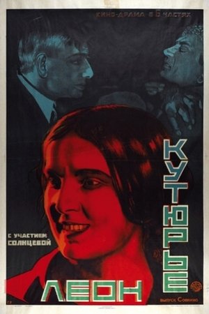 Леон Кутюрье poszter