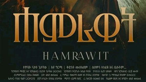 Hamrawit 2026 háttérkép