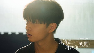 向流星許願的我們 kép