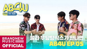 AB6IX: 시간에 갇히다 2. évad Ep.5 5. epizód