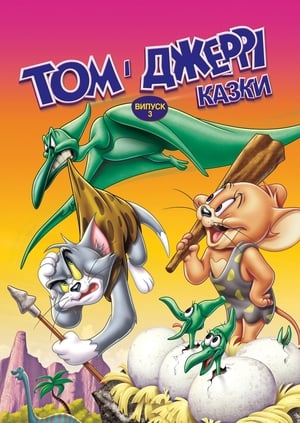 Tom and Jerry Tales, Vol. 3 poszter