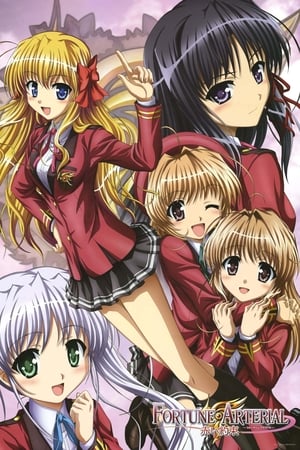 FORTUNE ARTERIAL 赤い約束