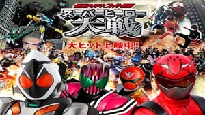 仮面ライダー×スーパー戦隊 スーパーヒーロー大戦 háttérkép