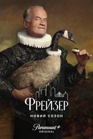 Frasier poszter