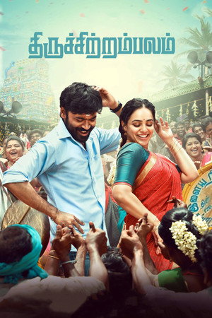 திருச்சிற்றம்பலம் poszter
