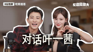 左边风很大 1. évad Ep.23 23. epizód