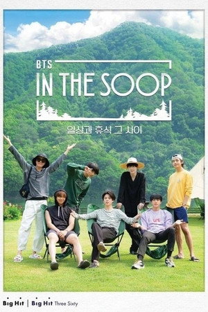 In the SOOP BTS편 poszter