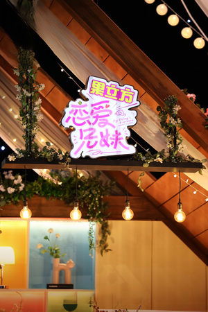 恋爱兄妹 poszter