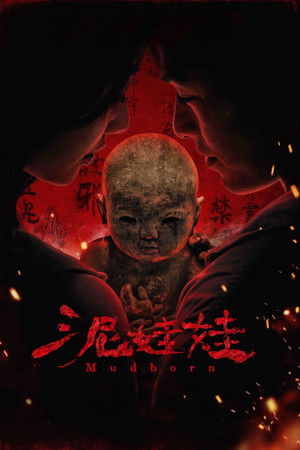 泥娃娃 poszter