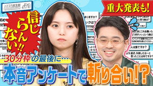 ハマスカ放送部 5. évad Ep.28 28. epizód