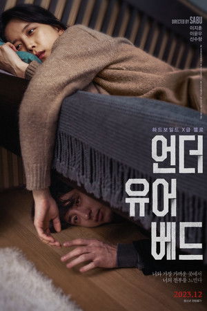 언더 유어 베드 poszter