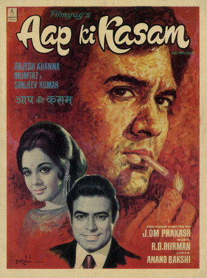 आप की कसम poszter