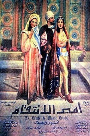 أمير الانتقام poszter