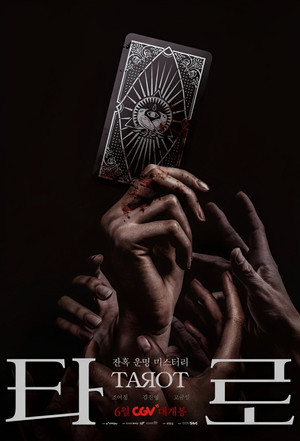 타로 poszter