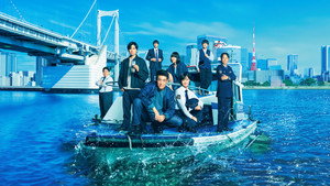 新東京水上警察 kép