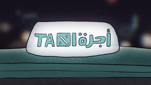 حقيبة عمل háttérkép