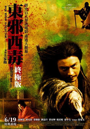 東邪西毒 poszter