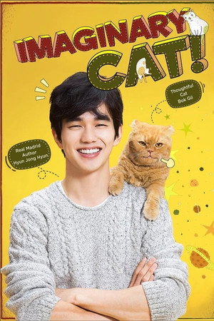 상상고양이 poszter