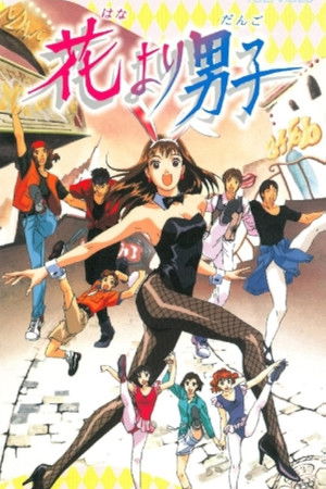 花より男子 poszter