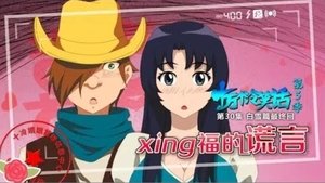 十万个冷笑话 3. évad Ep.30 30. epizód