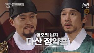 벌거벗은 한국사 1. évad Ep.59 59. epizód