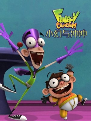 Fanboy and Chum Chum poszter