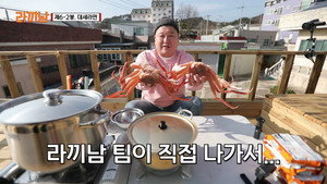 라끼남 1. évad Ep.6 6. epizód