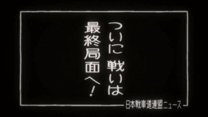 ガールズ&パンツァー Specials Ep.33 33. epizód