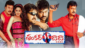 శంకర్ దాదా ఎం.బి.బి.ఎస్. háttérkép