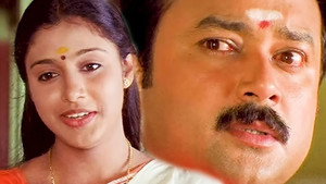 നാടൻപെണ്ണും നാട്ടുപ്രമാണിയും háttérkép