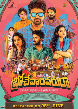 బ్రోచేవారెవరురా poszter