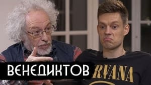 вДудь 3. évad Ep.13 13. epizód