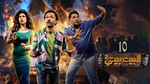 البيت بيتي 2. évad Ep.10 10. epizód