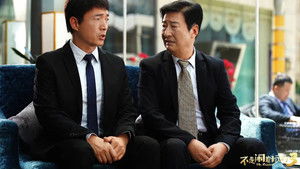 不是闹着玩的3 háttérkép