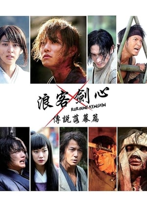 Rurouni Kenshin - A legenda vége poszter