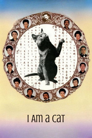 吾輩は猫である poszter